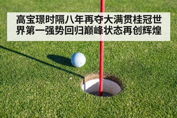 golf putting green