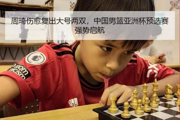 zhou-qi-shang-yu-fu-chu-da-hao-liang-shuang-zhong-guo-nan-lan-ya-zhou-bei-yu-xuan-sai-qiang-shi-qi-hang-3-759.jpg
