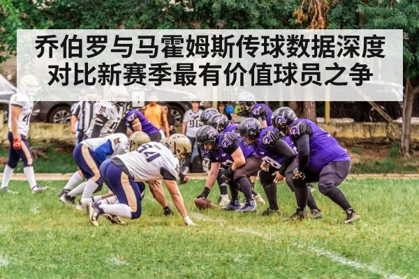 american football game action