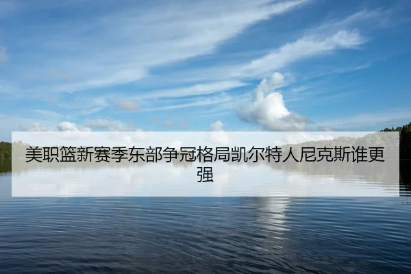mei-zhi-lan-xin-sai-ji-dong-bu-zheng-guan-ge-ju-kai-er-te-ren-ni-ke-si-shui-geng-qiang-3-636.jpg