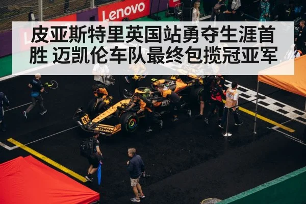 F1 pit stop
